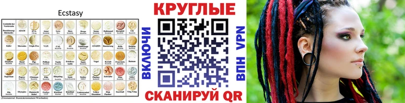 Экстази диски  как найти наркотики  Новокузнецк 