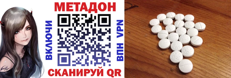 Метадон VHQ  Новокузнецк 
